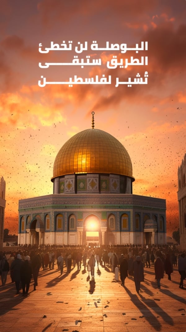 Design of the Dome of the Rock in Palestine, download and edit for free design template - Palestine from the Andalusi design app