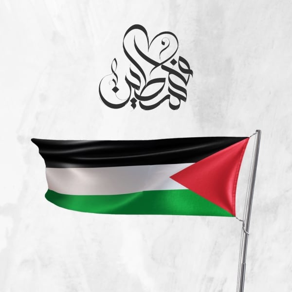 Design of Palestine Flag, download and edit for free design template - Palestine from the Andalusi design app