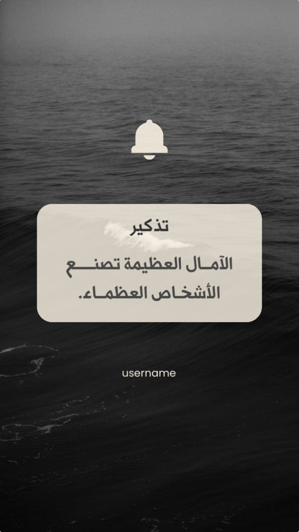 Reminder Design for Great Individuals, download and edit for free design template - System from the Andalusi design app