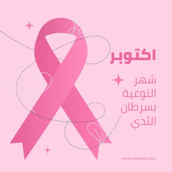 Design for Breast Cancer Awareness Month, download and edit for free design template - Breast Cancer from the Andalusi design app