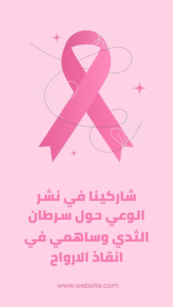 Breast Cancer Design, download and edit for free design template - Breast Cancer from the Andalusi design app