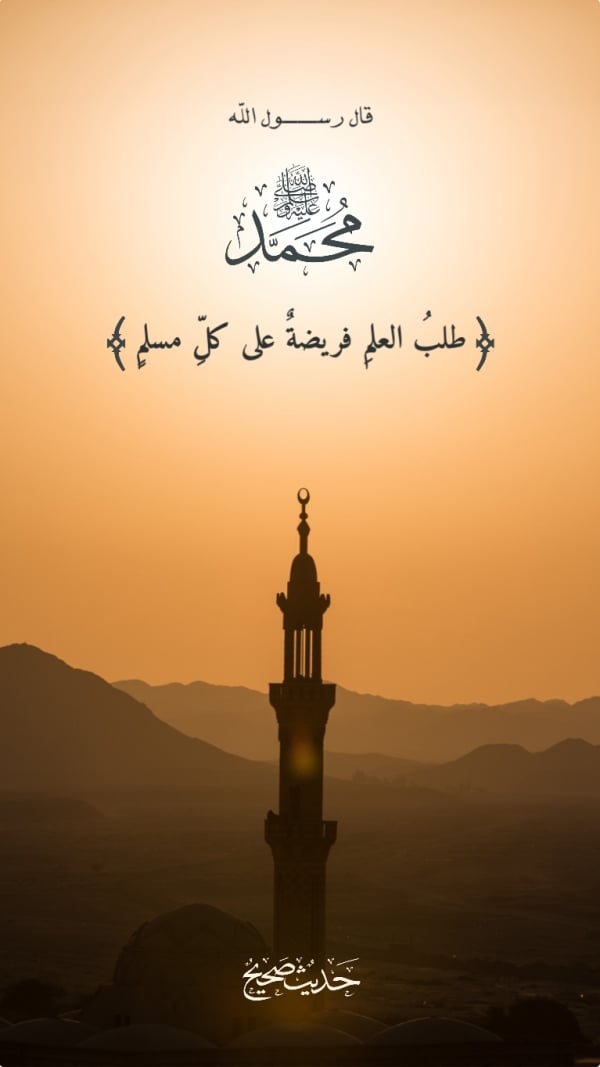 Islamic Design for Mawlid an-Nabi, download and edit for free design template - Islamic, Mawlid an-Nabi from the Andalusi design app