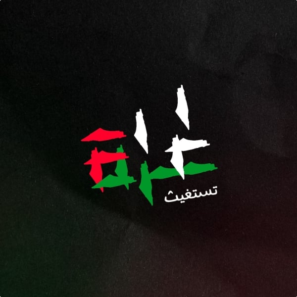 Design Palestine, download and edit for free design template - Palestine from the Andalusi design app