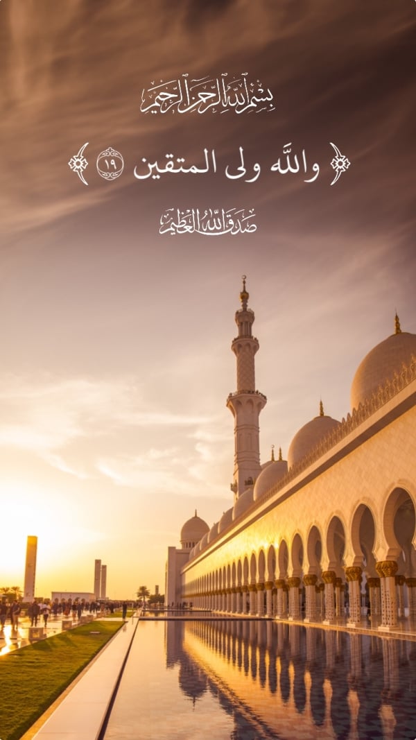 Islamic Design of a Beautiful Mosque, download and edit for free design template - Islamic from the Andalusi design app