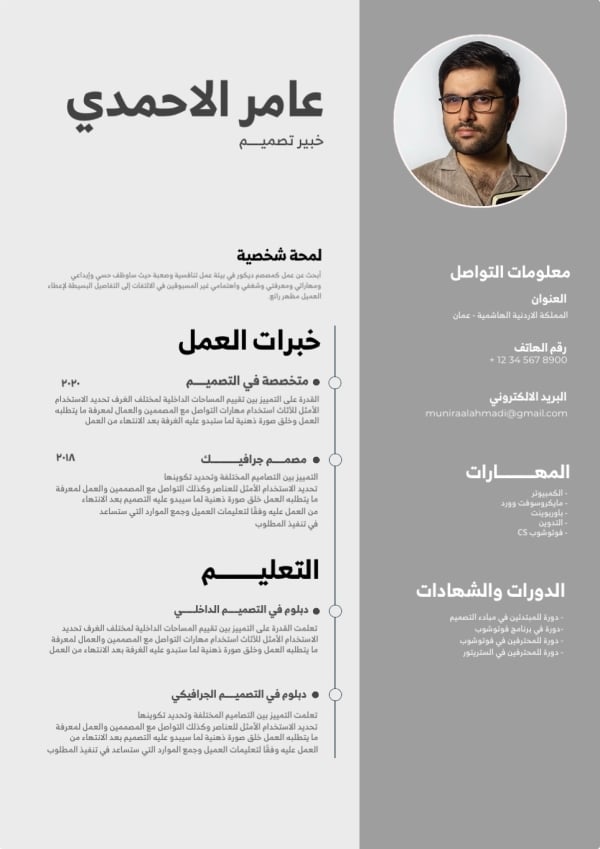 Elegant CV Design, download and edit for free design template - CVs from the Andalusi design app