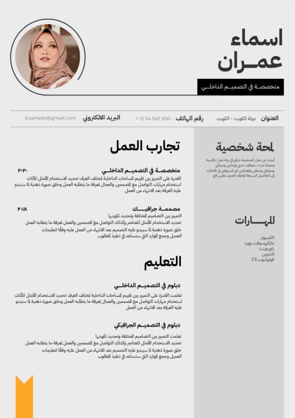 Design CV, download and edit for free design template - CVs from the Andalusi design app