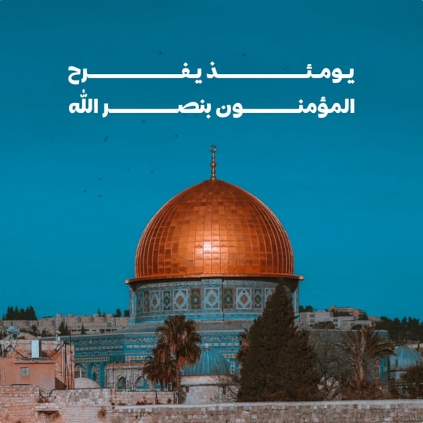 Design Palestine for the Day Believers Rejoice in God's Victory, download and edit for free design template - Palestine from the Andalusi design app