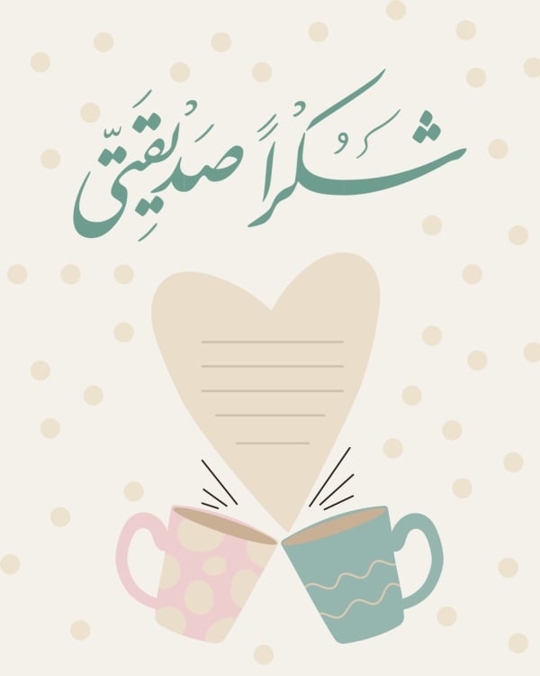 Design Thank You Card, download and edit for free design template - Thank You Cards from the Andalusi design app