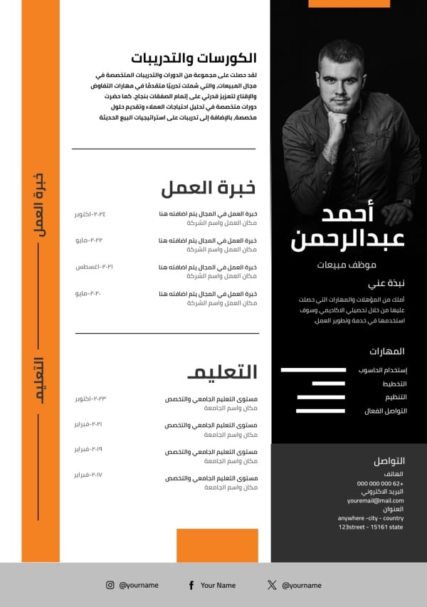 Professional CV Design, download and edit for free design template - CVs from the Andalusi design app