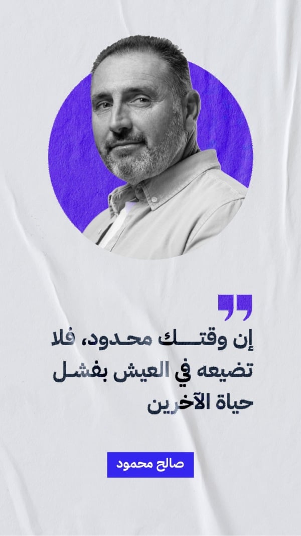 Design Personal Quote: Your time is limited, don't waste it living someone else's life, download and edit for free design template - Personal Quotes from the Andalusi design app