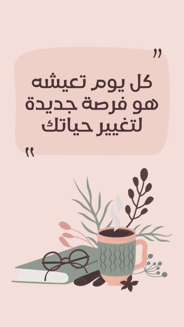 Design "New Opportunity", download and edit for free design template - Quotes from the Andalusi design app