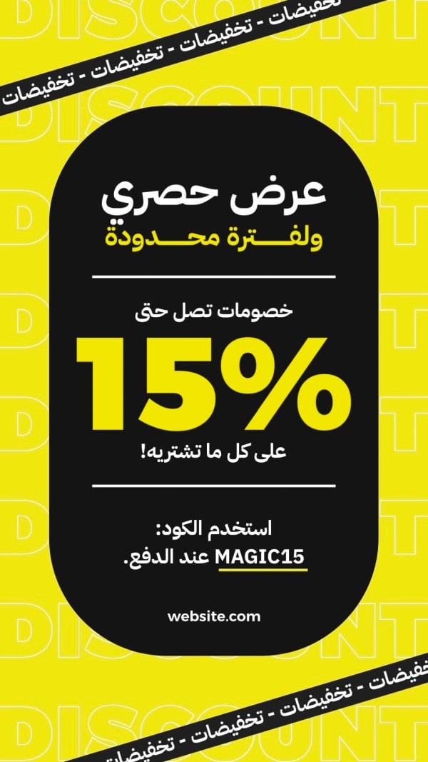 Design Exclusive Offer for a Limited Time, download and edit for free design template - Marketing, Story from the Andalusi design app