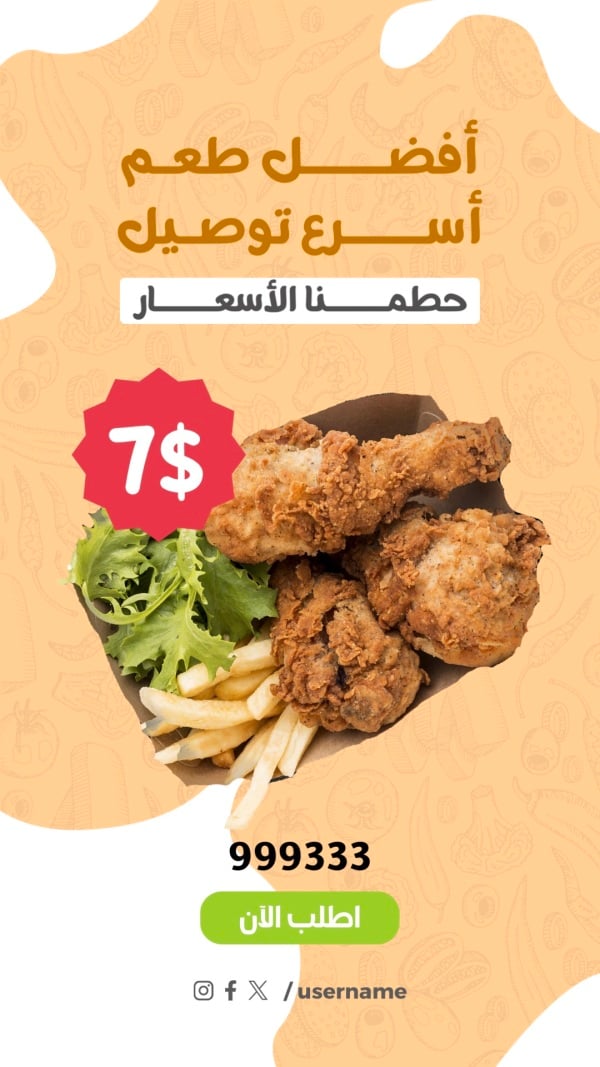 Food Marketing Design, download and edit for free design template - Marketing, Story from the Andalusi design app