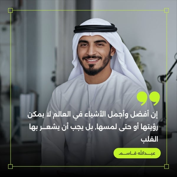 Design Personal Quote: The best and most beautiful things in the world cannot be seen or even touched, download and edit for free design template - Personal Quotes from the Andalusi design app