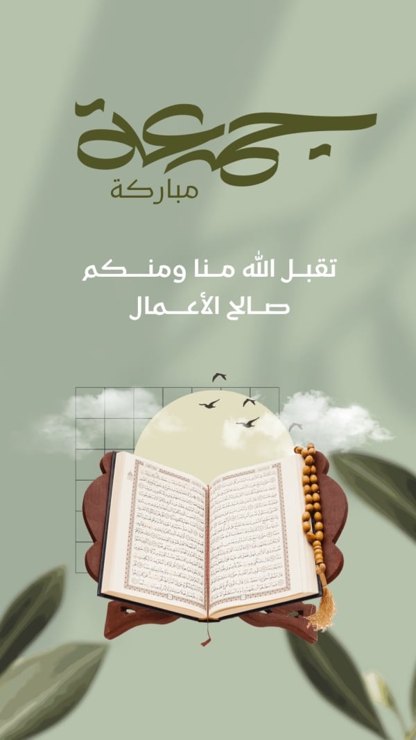 Design for Friday Blessings, download and edit for free design template - Friday from the Andalusi design app