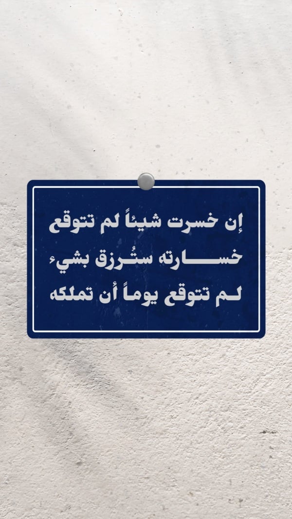 Blue Quote Sign for Reflective Moments design template - Quotes from the Andalusi design app