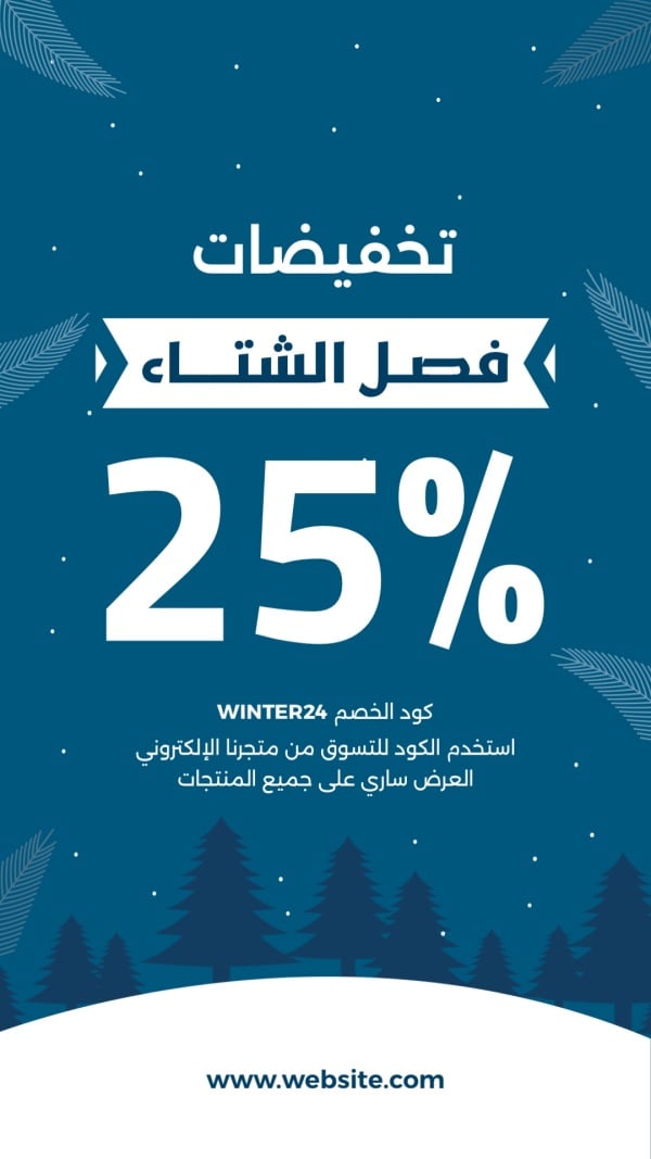 Winter Design, download and edit for free design template - Winter from the Andalusi design app