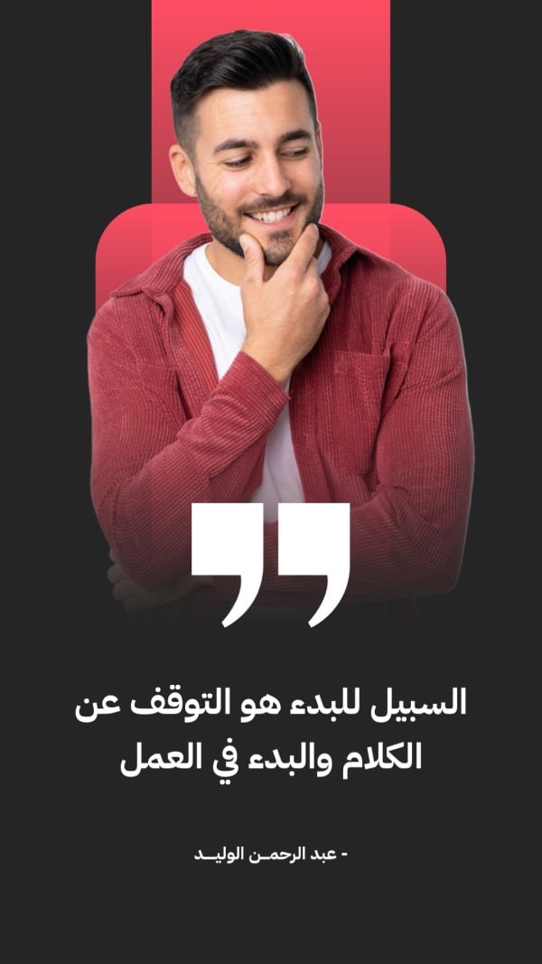 Design Personal Quote Inspiration, download and edit for free design template - Personal Quotes from the Andalusi design app