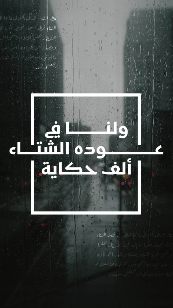 Winter Design, download and edit for free design template - Winter from the Andalusi design app