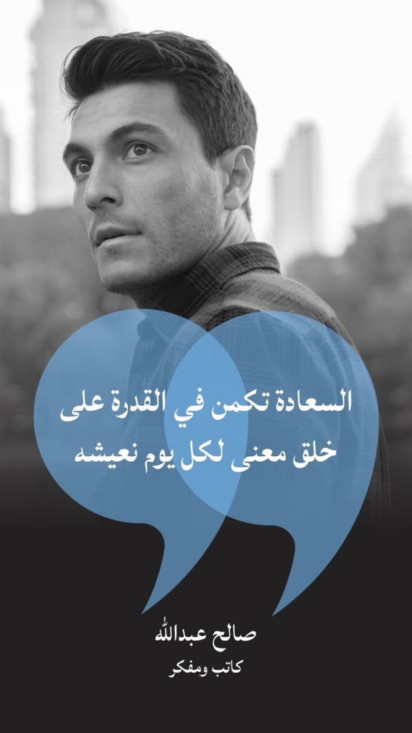 Design Personal Quote on Happiness, download and edit for free design template - Personal Quotes from the Andalusi design app