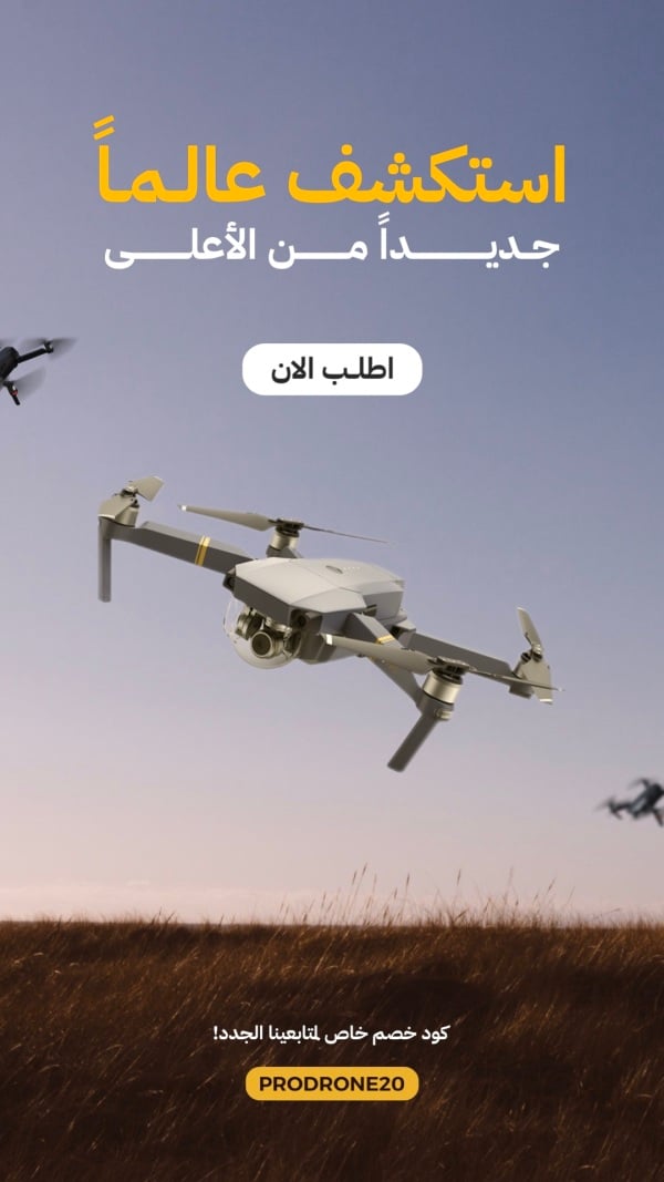 Design Marketing Drone, download and edit for free design template - Marketing, Story from the Andalusi design app