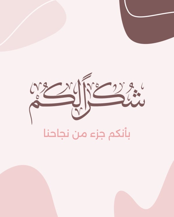 Design Thank You Card, download and edit for free design template - Thank You Cards from the Andalusi design app