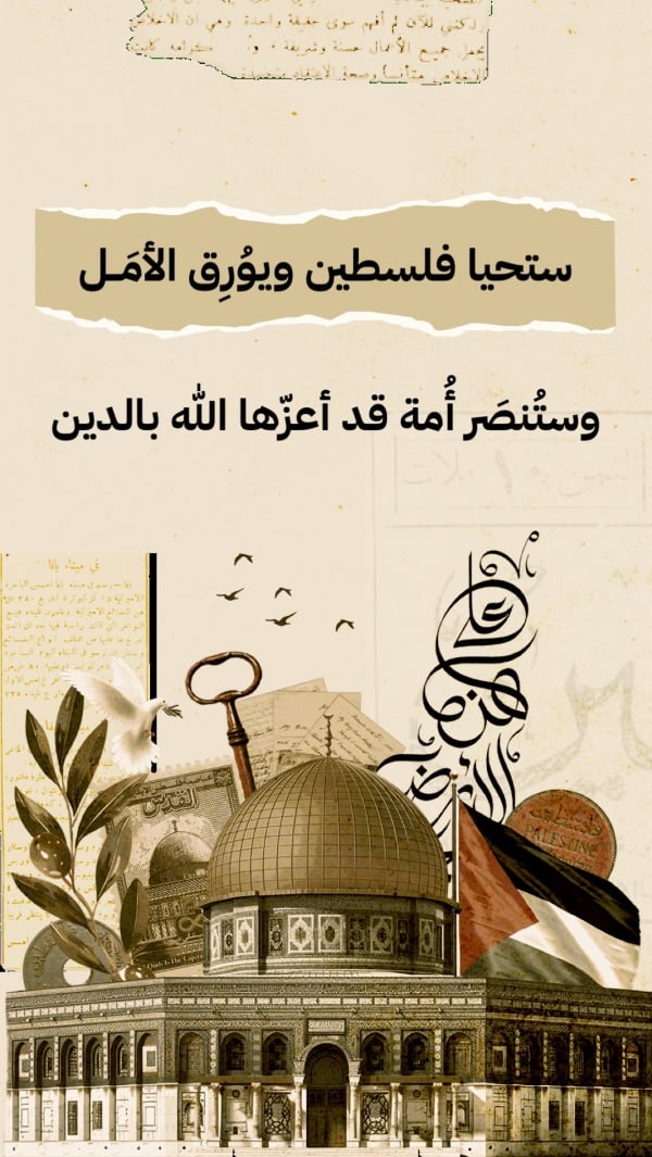 Unique Palestine Design, download and edit for free design template - Palestine from the Andalusi design app