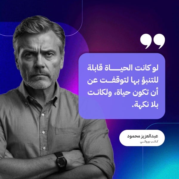Design Personal Quote about Life, download and edit for free design template - Personal Quotes from the Andalusi design app