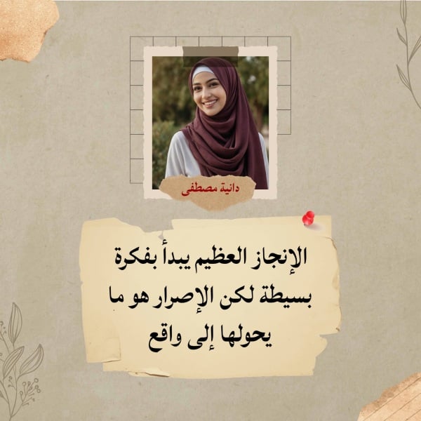 Design Personal Quote: Great Achievements Start with an Idea, download and edit for free design template - Personal Quotes from the Andalusi design app