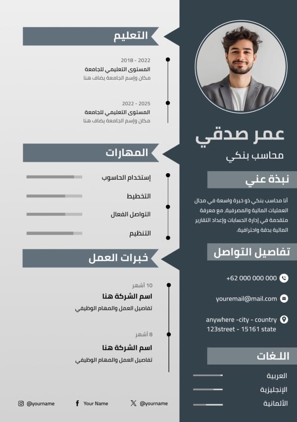 Professional CV Design, download and edit for free design template - CVs from the Andalusi design app