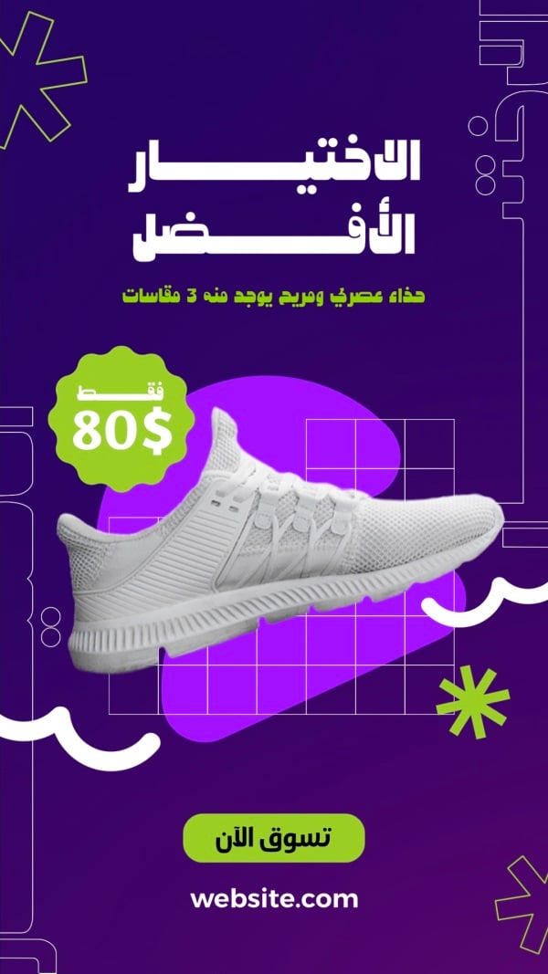 Design Modern Shoe, download and edit for free design template - Marketing, Story from the Andalusi design app