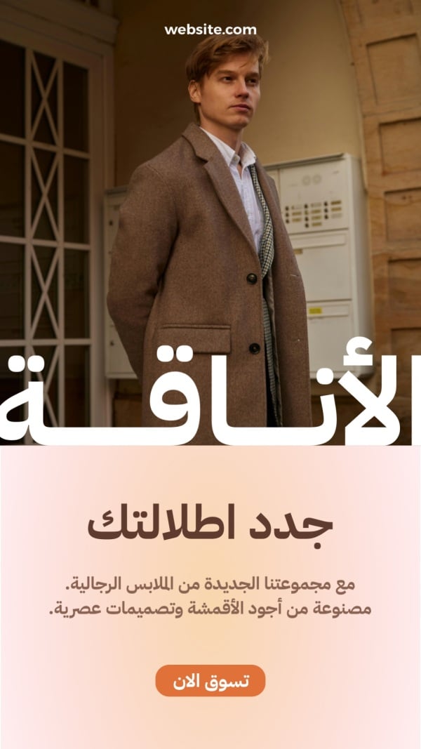 Design of Elegance, for Men's Fashion, download and edit for free design template - Marketing, Story from the Andalusi design app