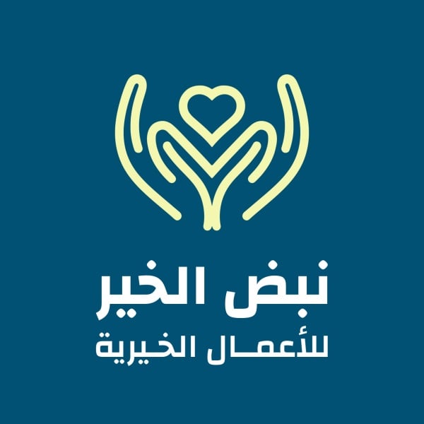 Design Logo for Nabd Al-Khayr, download and edit for free design template - Logos from the Andalusi design app