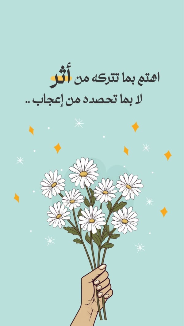 Design "Flower Card", download and edit for free design template - Quotes from the Andalusi design app