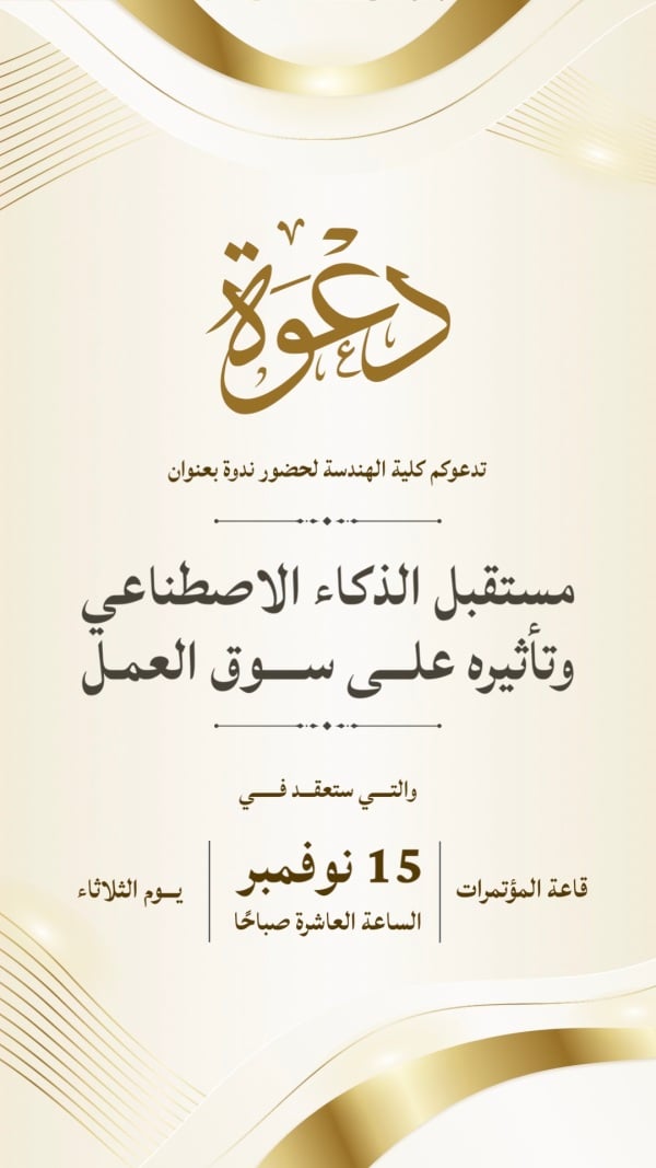 Design Invitation, download and edit for free design template - Invitations from the Andalusi design app