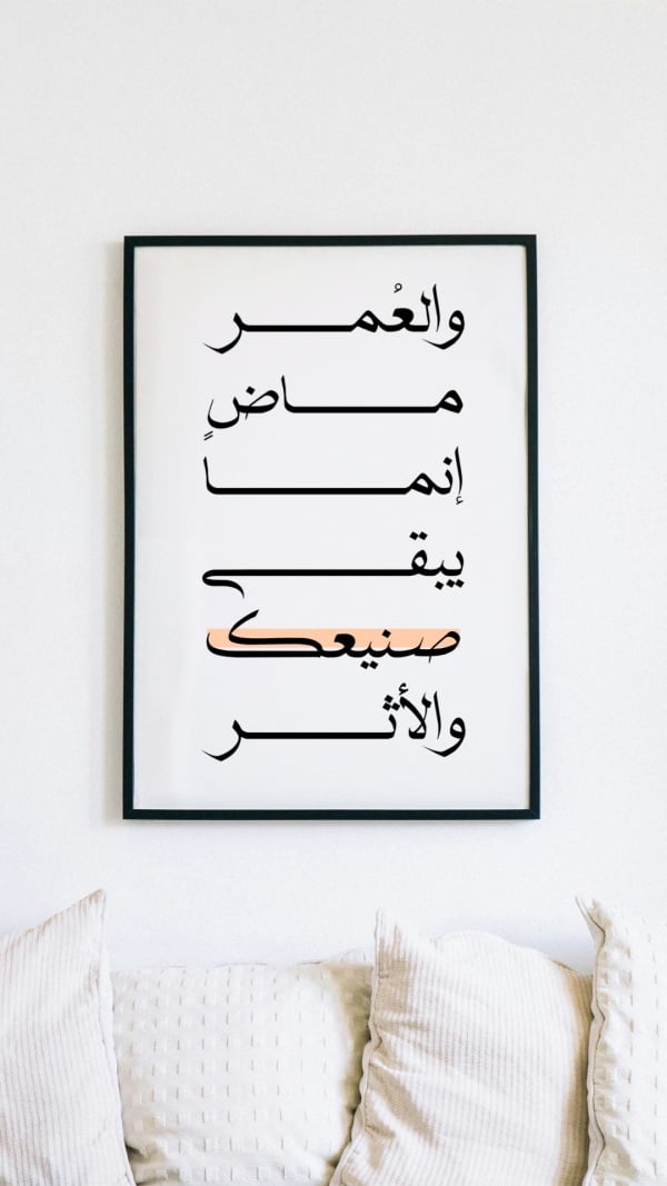 Design "Art Print", download and edit for free design template - Quotes from the Andalusi design app