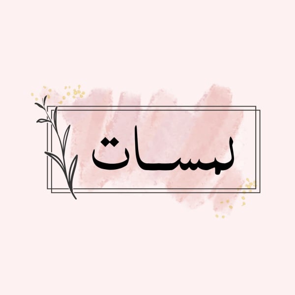 Unique Logo Design, download and edit for free design template - Logos from the Andalusi design app