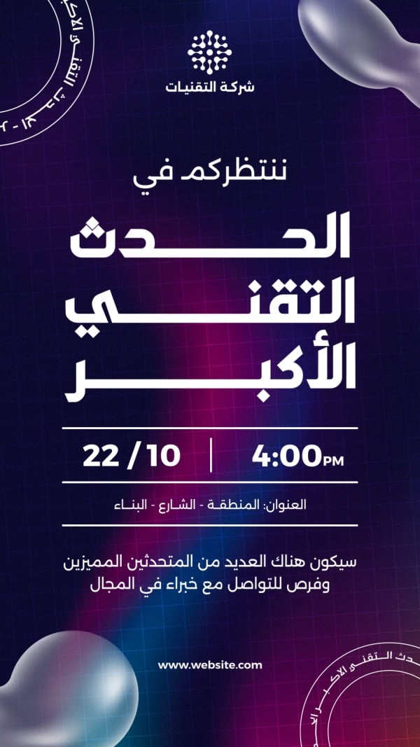 Design Invitation for the Biggest Tech Event, download and edit for free design template - Invitations from the Andalusi design app