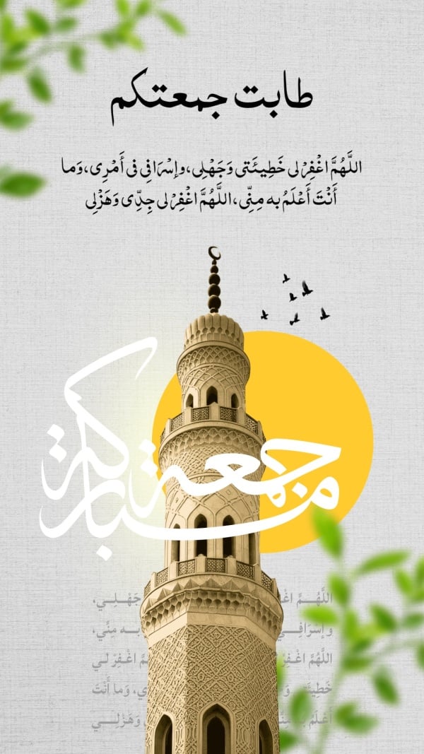 Friday Design, download and edit for free design template - Friday from the Andalusi design app