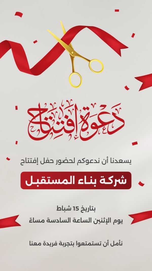 Design Invitation, download and edit for free design template - Invitations from the Andalusi design app