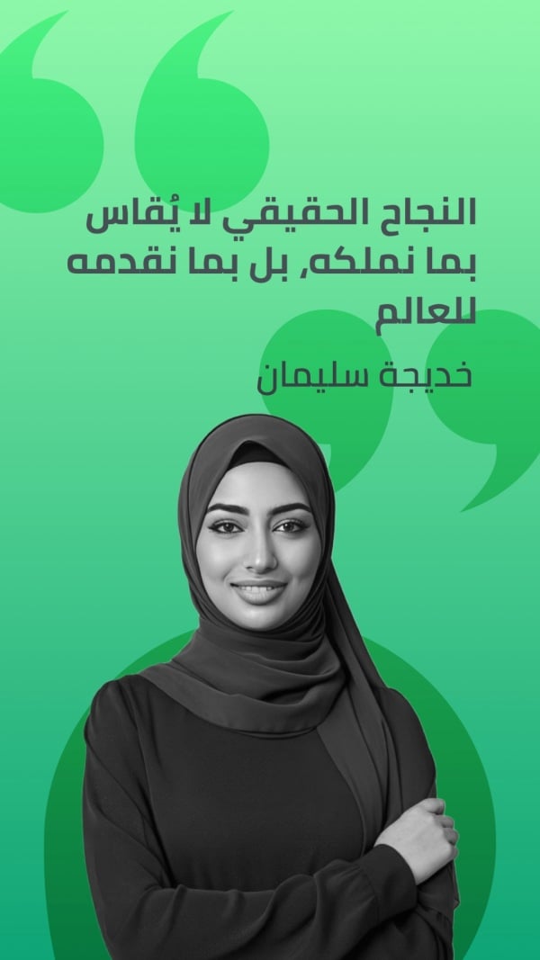 Design Personal Quote: True success is not measured by what we own, but by what we give to the world, download and edit for free design template - Personal Quotes from the Andalusi design app
