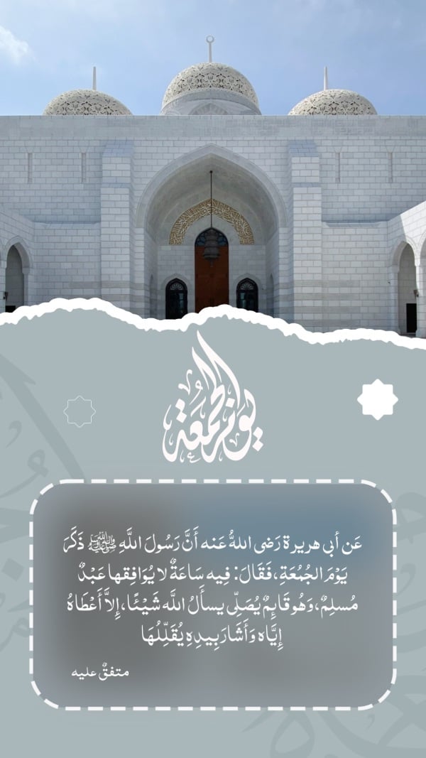 Design Friday: Beautiful Mosque, download and edit for free design template - Friday from the Andalusi design app