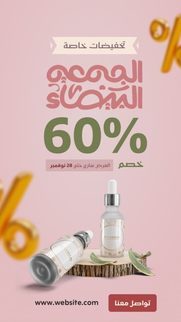 Design Black Friday Discount for Beauty Products, download and edit for free design template - Black Friday, Discounts from the Andalusi design app