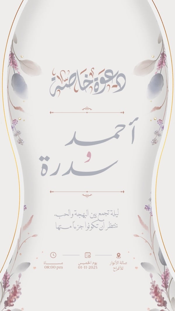 Wedding Design, download and edit for free design template - Wedding, Invitations from the Andalusi design app