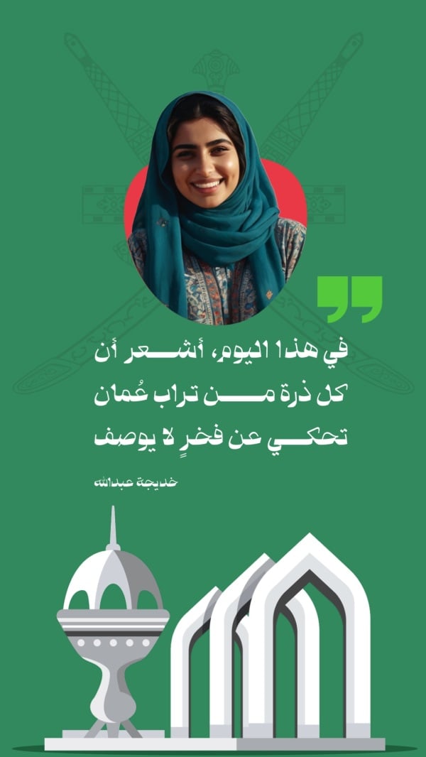 Design Oman National Day, Personal Quote, download and edit for free design template - Oman National Day, Personal Quotes from the Andalusi design app