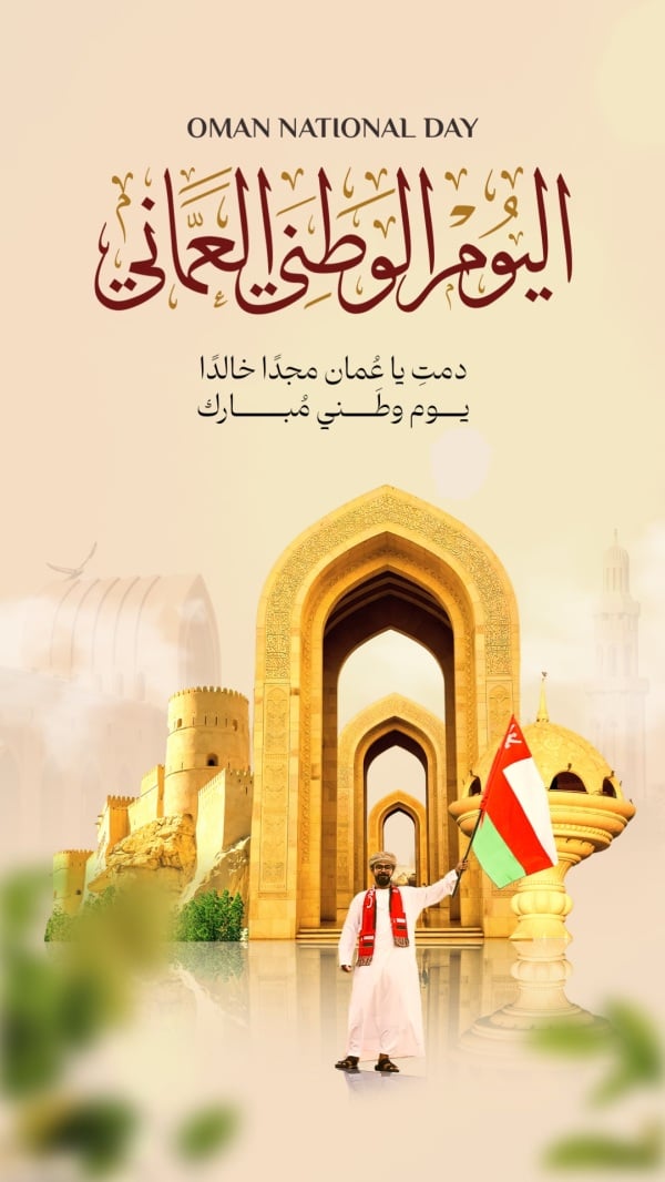 Oman National Day Design, download and edit for free design template - Oman National Day, Greeting from the Andalusi design app