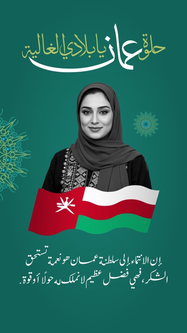 Design Oman National Day, Personal Quote, download and edit for free design template - Oman National Day, Personal Quotes from the Andalusi design app