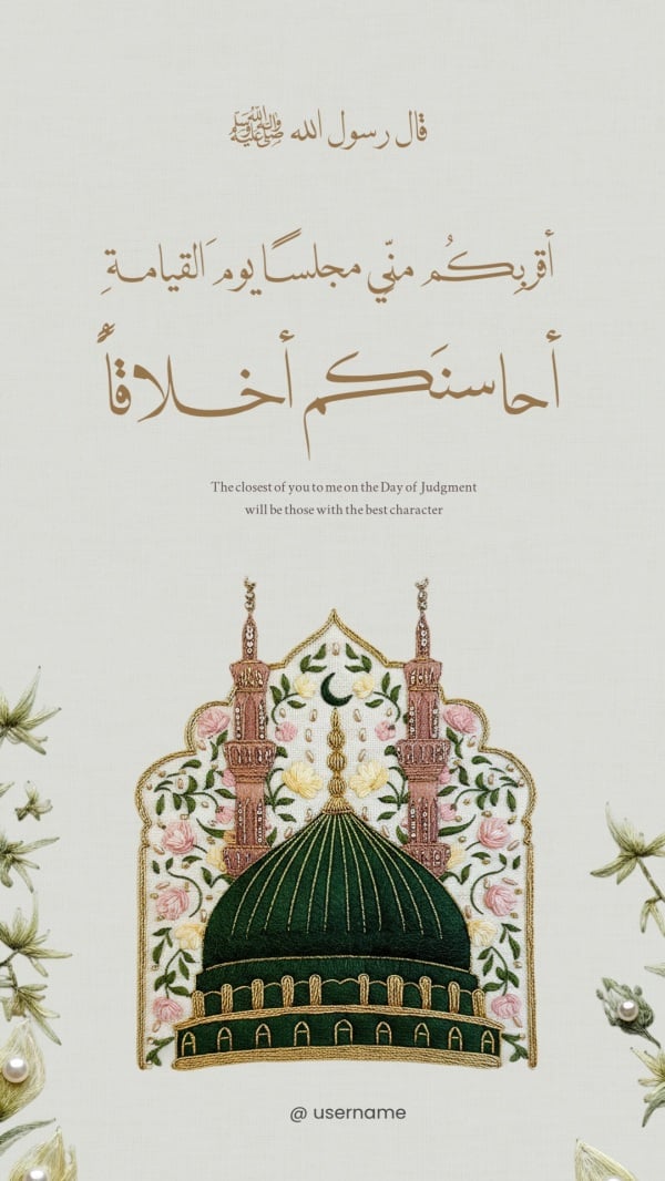 Islamic Design, Hadith, download and edit for free design template - Islamic, Hadith from the Andalusi design app