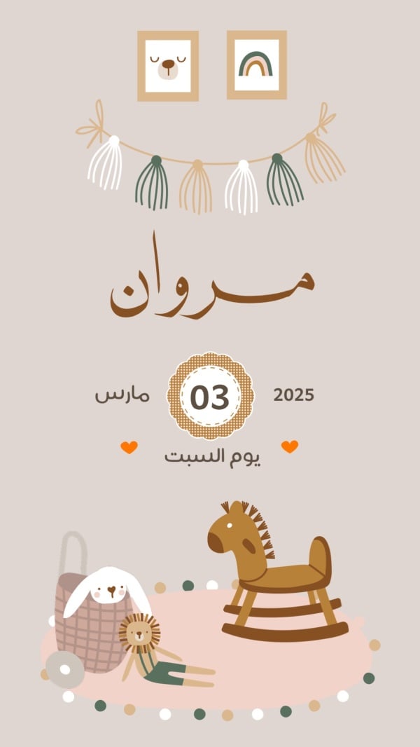 New Born Design, download and edit for free design template - New Born from the Andalusi design app