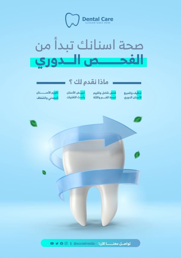 Dental Care Design Brochure, download and edit for free design template - Brochures from the Andalusi design app